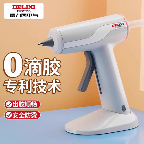 德力西热熔胶枪无线儿童手工家用