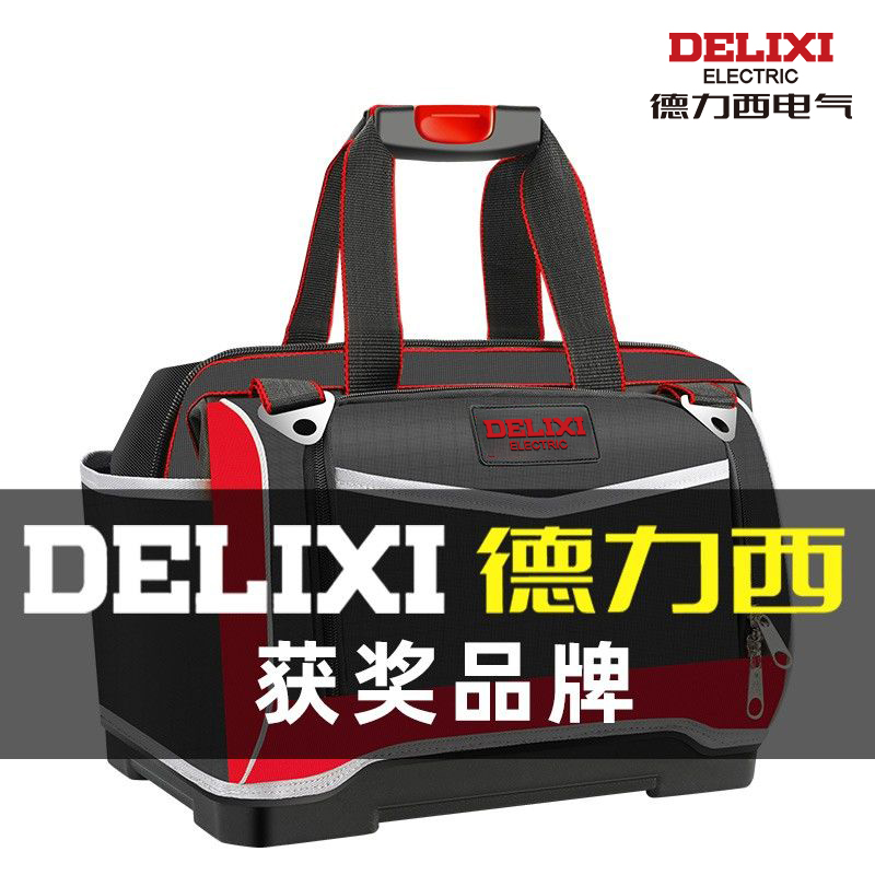 德力西工具包结实耐用多功能维修帆布电工专用收纳包男加厚工具袋