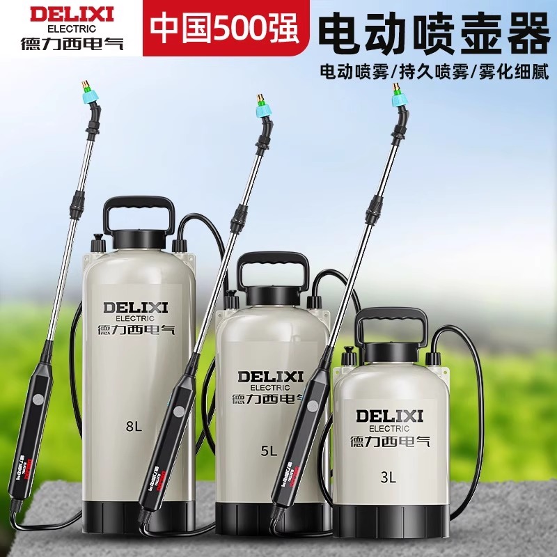 德力西电动喷雾器家用小型喷壶农药喷洒器新款全自动充电打药神器