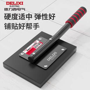德力西地砖拍打板橡胶拍砖神器泥工铺地板贴瓷砖专用拍板工具大全
