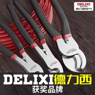德力西电缆剪 电线剪刀 电览钳电工切线断线钳手动6 8 10寸绞线钳