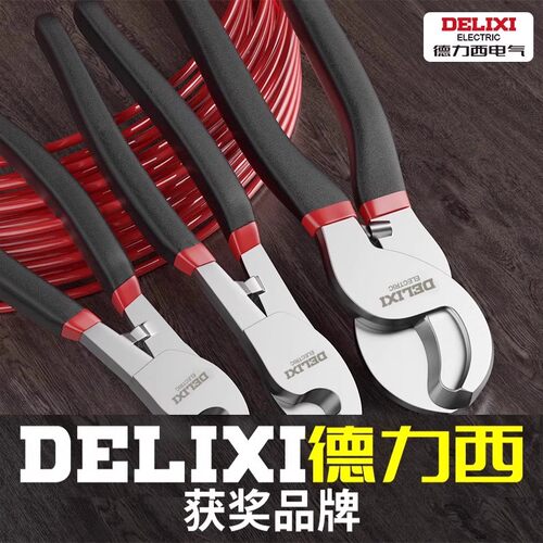 德力西电缆剪 电线剪刀 电览钳电工切线断线钳手动6 8 10寸绞线钳