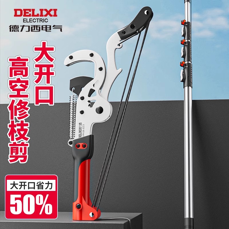 德力西高枝剪修枝剪剪樹枝專用剪