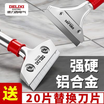 德力西铲刀清洁刀片美缝小刮刀