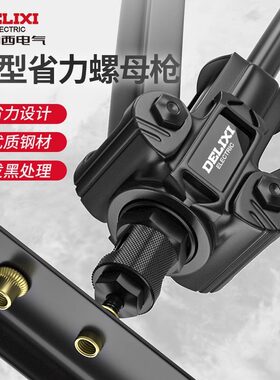 德力西拉铆螺母枪带孔螺母螺丝拉母枪双把压铆拉姆钉压铆手动工具