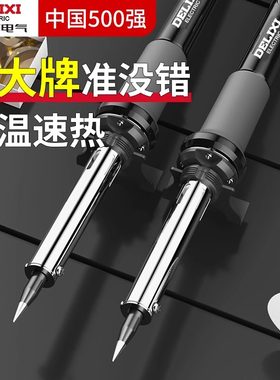 德力西恒温电烙铁家用套装可调温