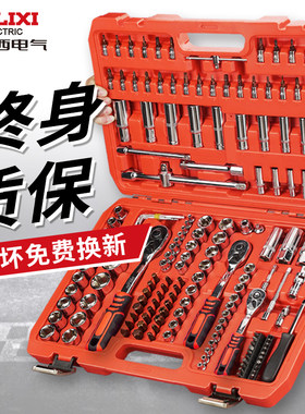 德力西汽修工具套装套筒扳手棘轮汽车维修组合修车箱多功能大飞