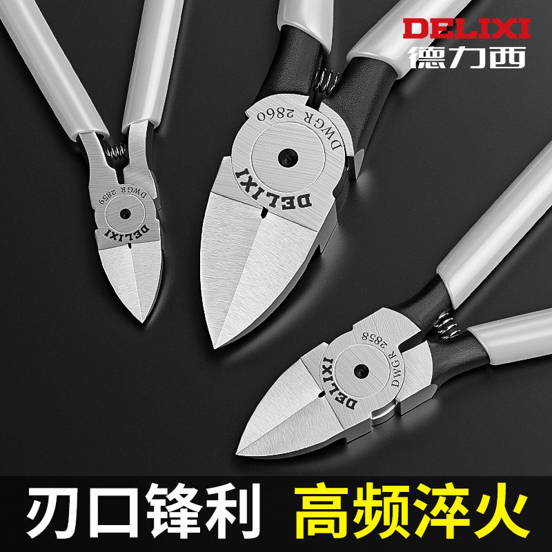 德力西水口钳高达模型剪钳斜口钳工业级超硬斜嘴偏口钳子电工专用_虎窝淘
