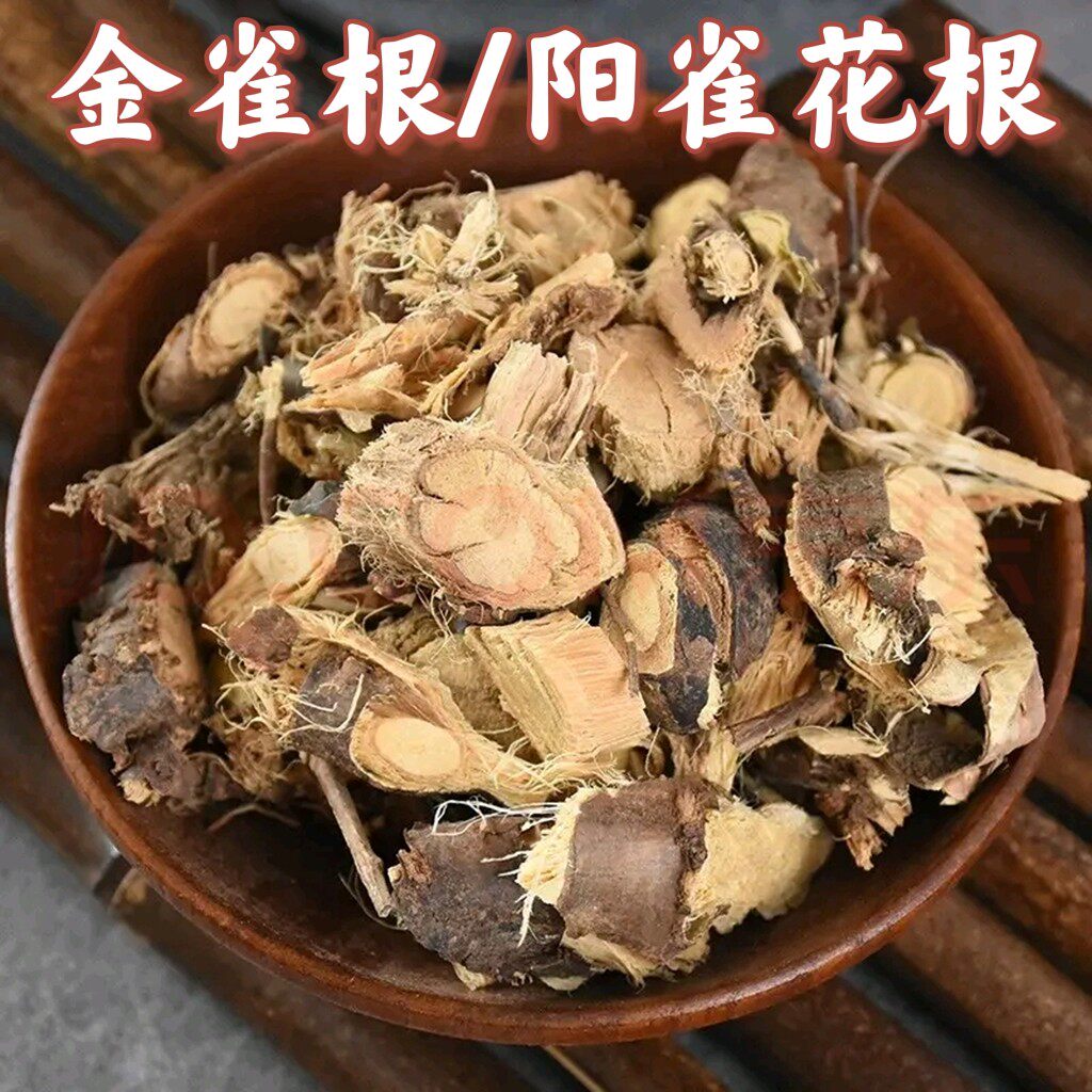 金雀根中药材500g特级野生新货生白心皮阳雀花根锦鸡儿根金雀花根