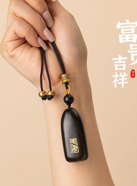 平安无事牌汽车挂件车内吊饰檀木个性车载后视镜高档复古挂饰男女