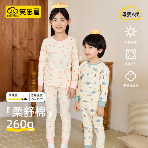 亲肤保暖内衣套装高弹透气抗菌