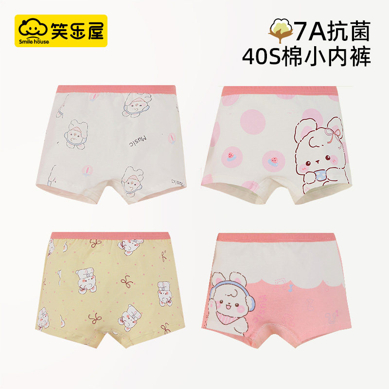 笑乐屋女童纯棉内裤儿童内裤女孩女宝宝内裤A类不夹PP平角四角裤,童装/婴儿装/亲子装,内裤,淘宝优惠券,粉丝福利购,淘宝优惠卷