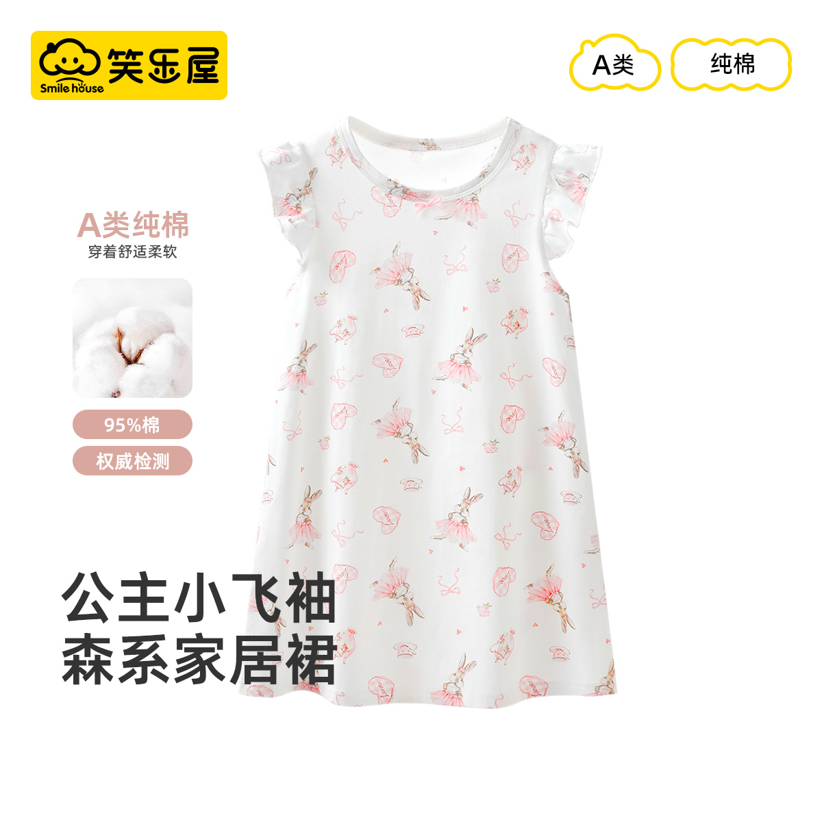 笑樂屋女童新款夏季純棉印花睡裙