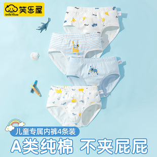 儿童内裤男童纯棉a类三角短裤中小童不夹屁屁卡通印花抗菌内裤