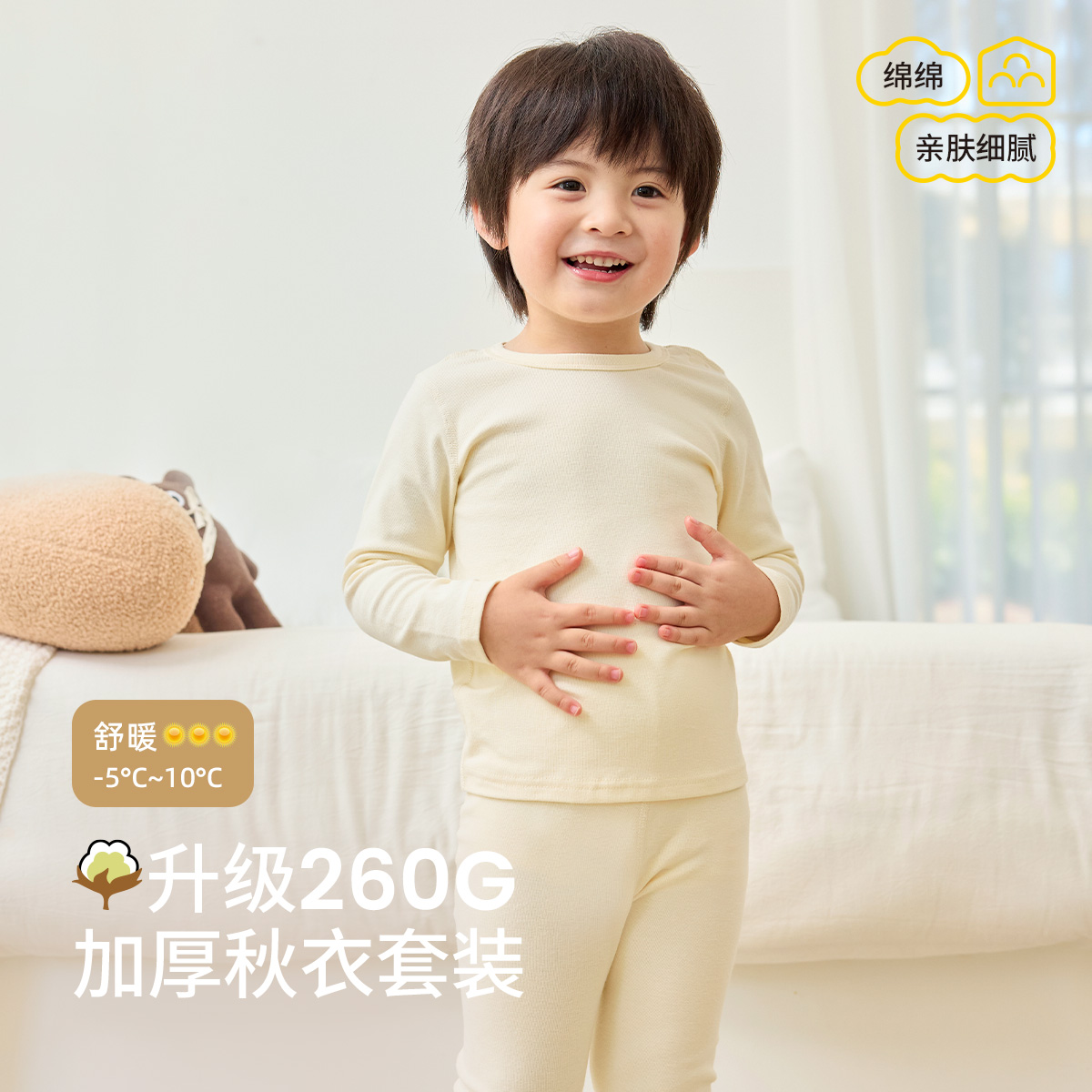 儿童纯棉秋冬加厚纯棉内衣套装