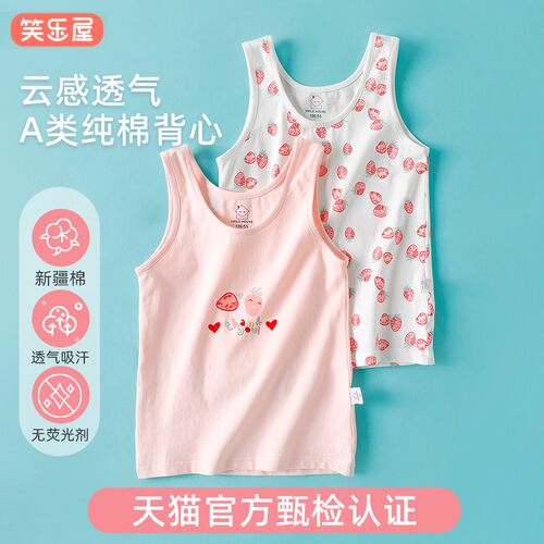 笑乐屋女童a类纯棉背心吊带儿童