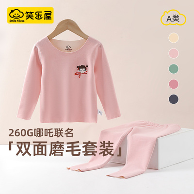 哪吒联名款儿童保暖A类秋衣套装