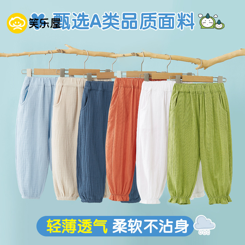 儿童精梳棉防蚊裤夏季透气薄款长裤男童女童中小童宽松纯棉运动裤