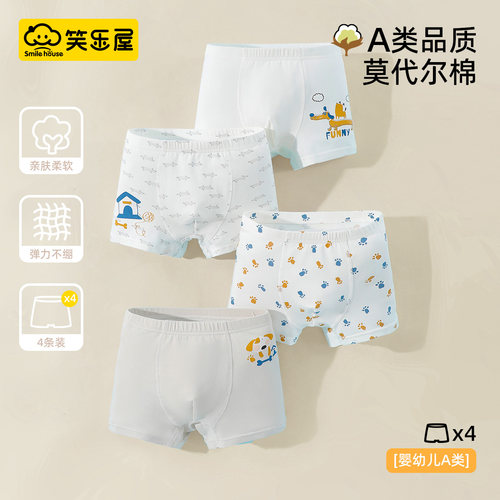莫代尔A类男童内裤120CM-175CM