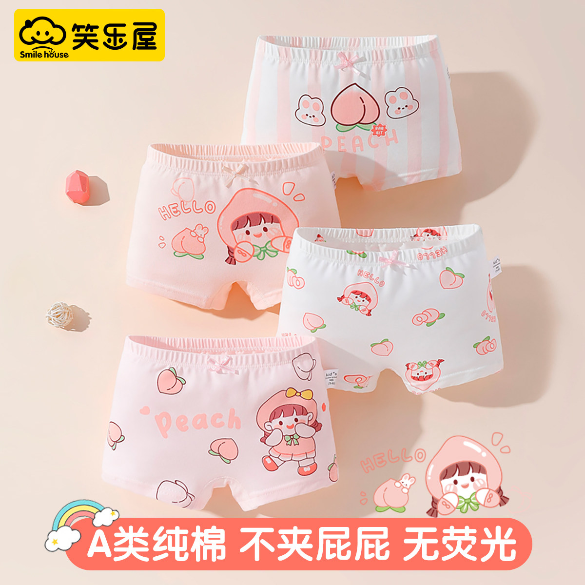 【新】笑乐屋女童纯棉A类内裤不夹屁屁7A抗菌卡通印花平角内裤