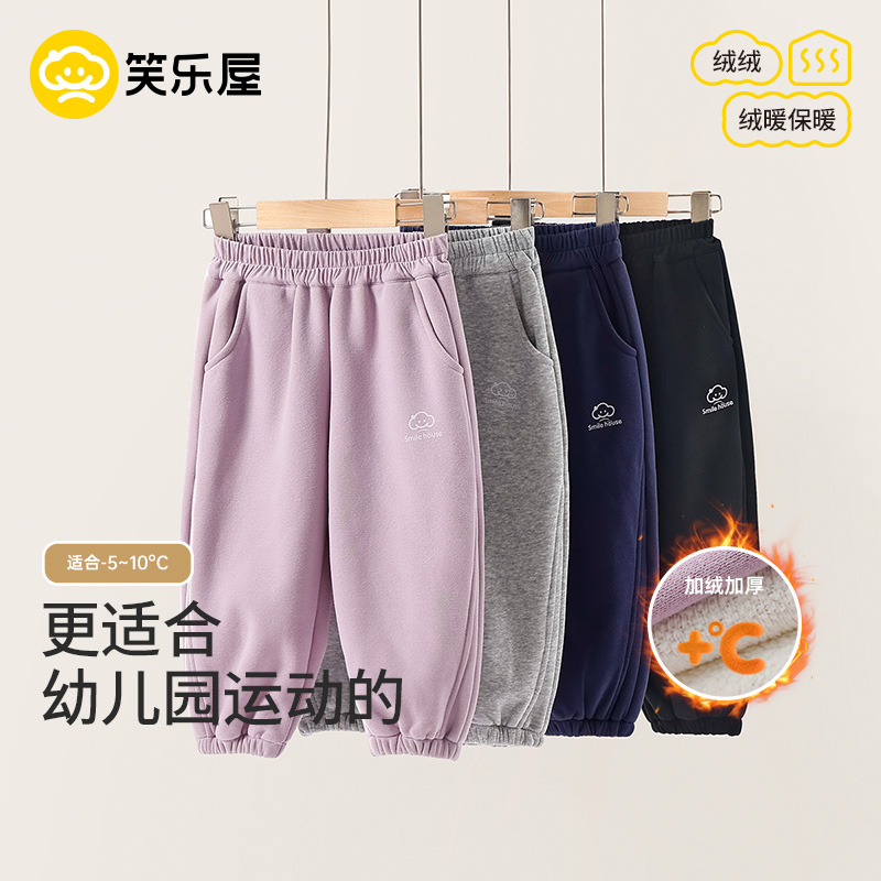 笑乐屋a类儿童运动休闲秋冬纯棉束脚裤男女童卫裤长裤子
