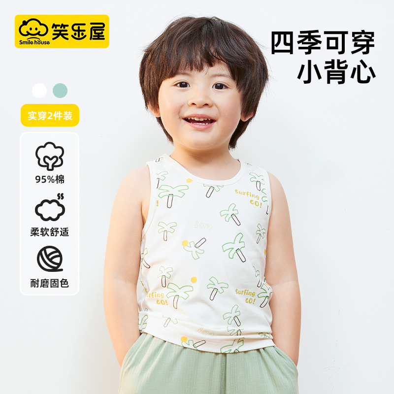 笑乐屋纯棉a类无袖夏季宝宝背心