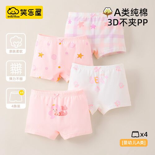 笑乐屋纯棉7A抑菌男女童内裤宝宝