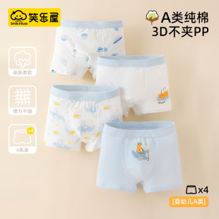 男童纯棉a类内裤7A抗菌平角内裤中小童印花透气舒适卡通四角短裤