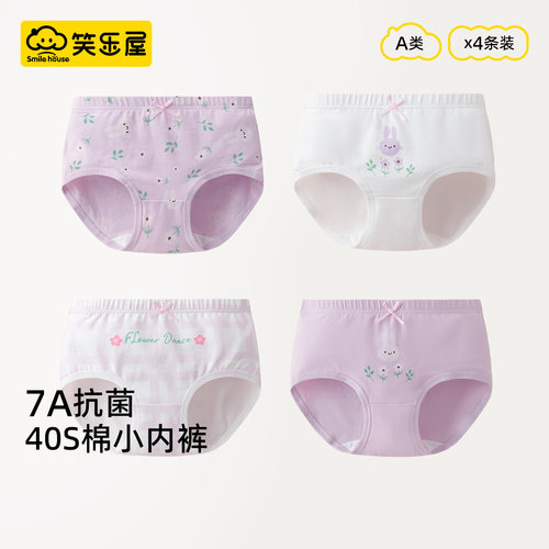 笑乐屋儿童纯棉a类抗菌三角内裤