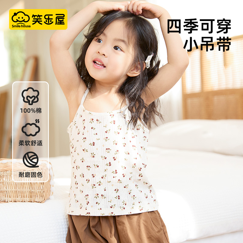 【新】笑乐屋女童纯棉夏季薄款碎花网眼透气可爱印花全棉背心吊带