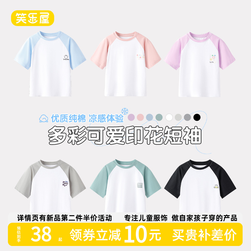【新】笑乐屋儿童印花100%全棉卡通短袖t恤夏季薄款透气纯棉t恤
