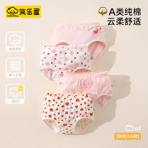 笑乐屋女童纯棉抑菌三角印花内裤