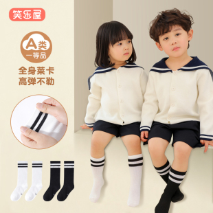 笑乐屋儿童袜子学生袜纯棉长筒袜男女童 随单拍 618实付满69元