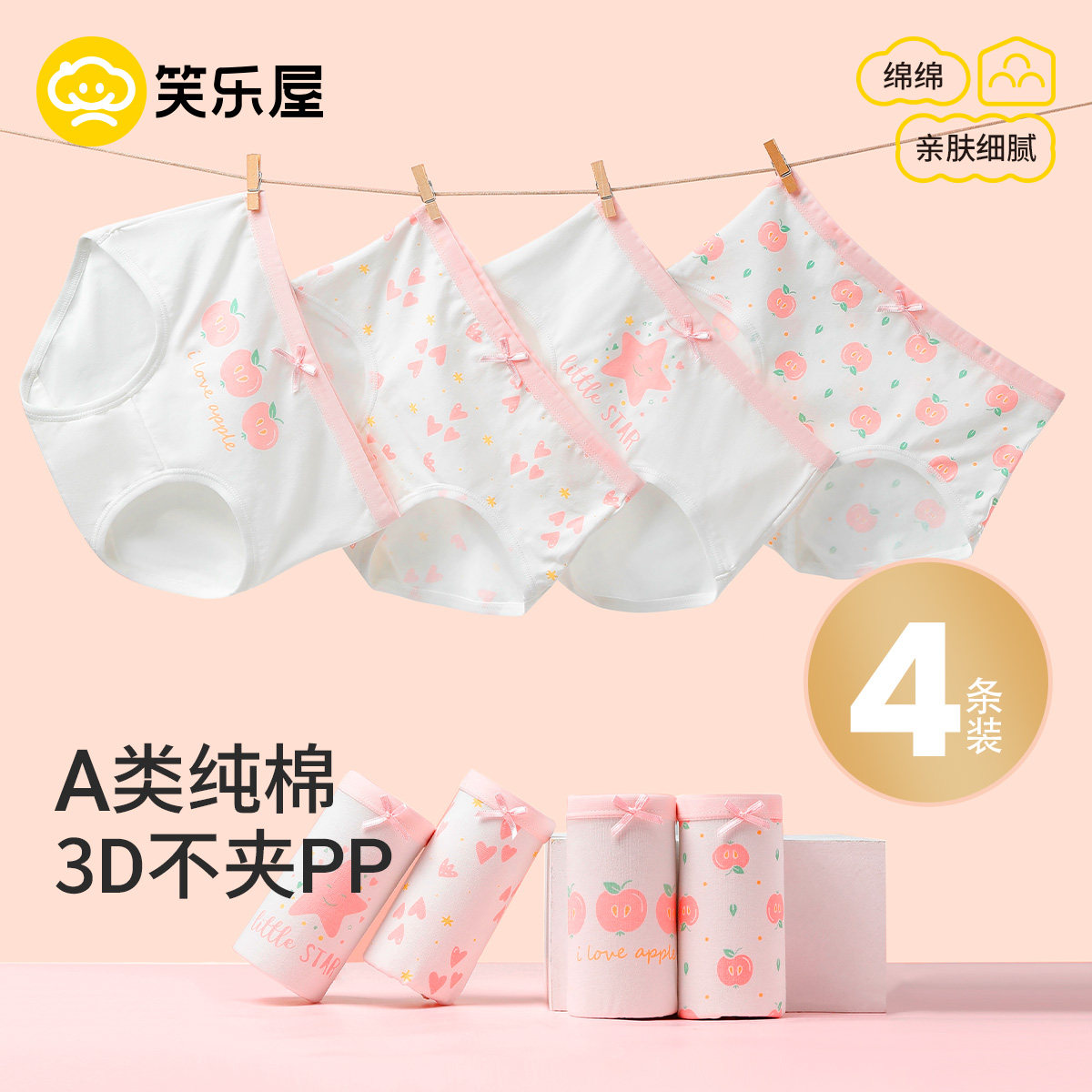 笑乐屋儿童纯棉A卡通印花内裤三角7A抗菌女宝内裤亲肤不夹屁屁