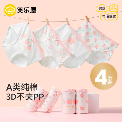 笑乐屋女童纯棉印花抗菌三角内裤