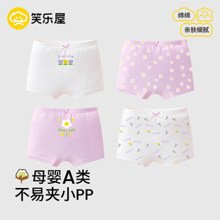 透气 笑乐屋儿童卡通印花男女童抗菌平角内裤 所有女生直播间
