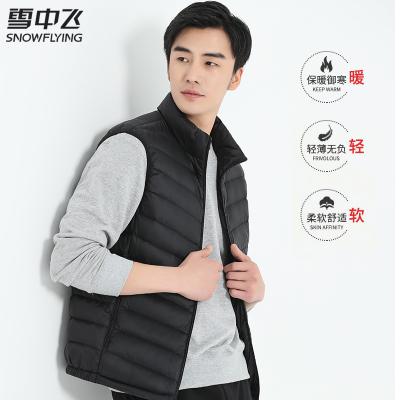 雪中飞轻薄羽绒马甲秋冬新款立领外穿简约男背心短款保暖内胆马夹