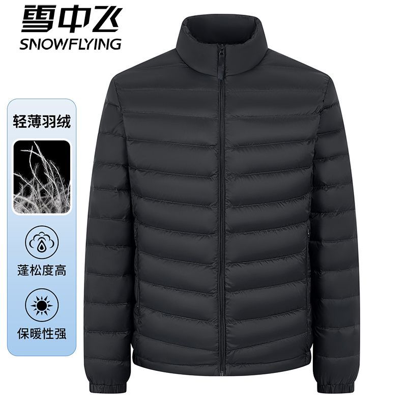 雪中飞轻薄羽绒服男2025秋季休闲百搭轻便纯色外套男立领短款青年