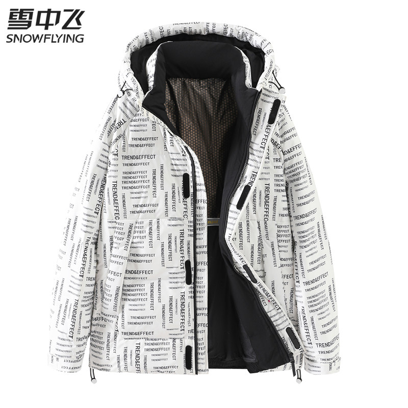 雪中飞加厚羽绒服男短款2025冬季新款字母印花时尚显年轻保暖外套