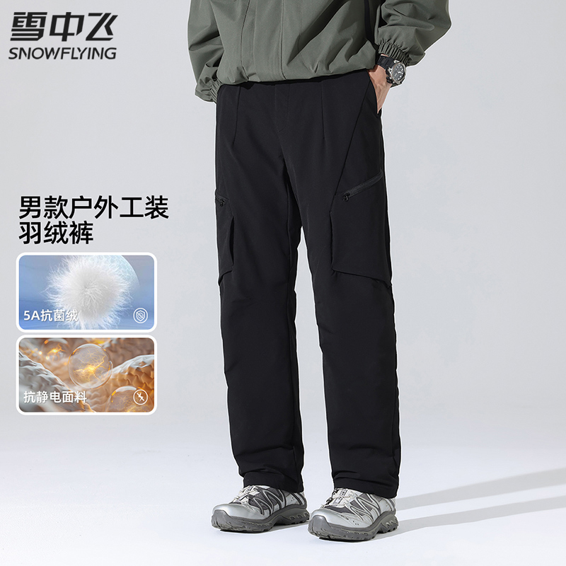 雪中飞时尚保暖羽绒裤男款