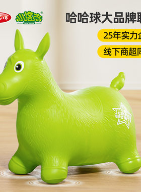 哈哈球2025新款跳跳马儿童宝宝防摔充气马玩具一岁婴儿坐骑摇摇马