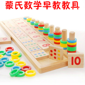 2-3岁儿童蒙氏早教教学算术 数学教学对数板数字数数游戏益智玩具