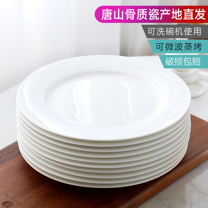 纯白色骨瓷西餐盘碟子超大盘子酒店用品餐具摆台圆平盘,餐饮具,盘,淘宝优惠券,粉丝福利购,淘宝优惠卷