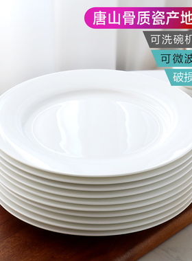 纯白色骨瓷西餐盘碟子超大盘子酒店用品餐具摆台圆平盘