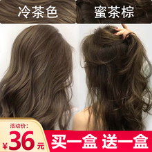 染发剂2019流行色纯蜂蜜茶女黑茶色自己在家染发膏泡泡沫植物2020