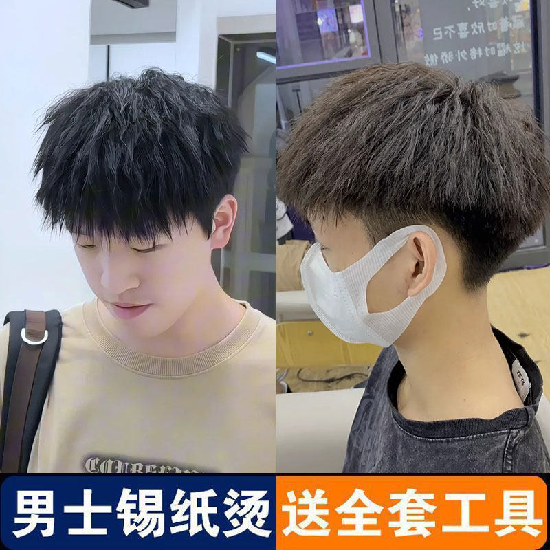 锡纸烫烫发药水冷烫卷发蓬松定型家用正品定位烫烟花烫摩根钢夹烫