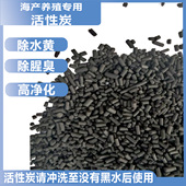 工业柱状活性炭散装 voc专用鱼缸净水甲醛废气处理喷漆房脱硫脱硝