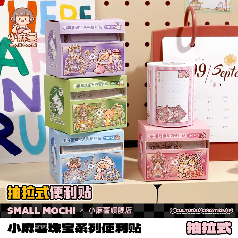 小麻薯新款抽拉式便利贴便签本贴纸高颜值学生可撕便签纸带粘性