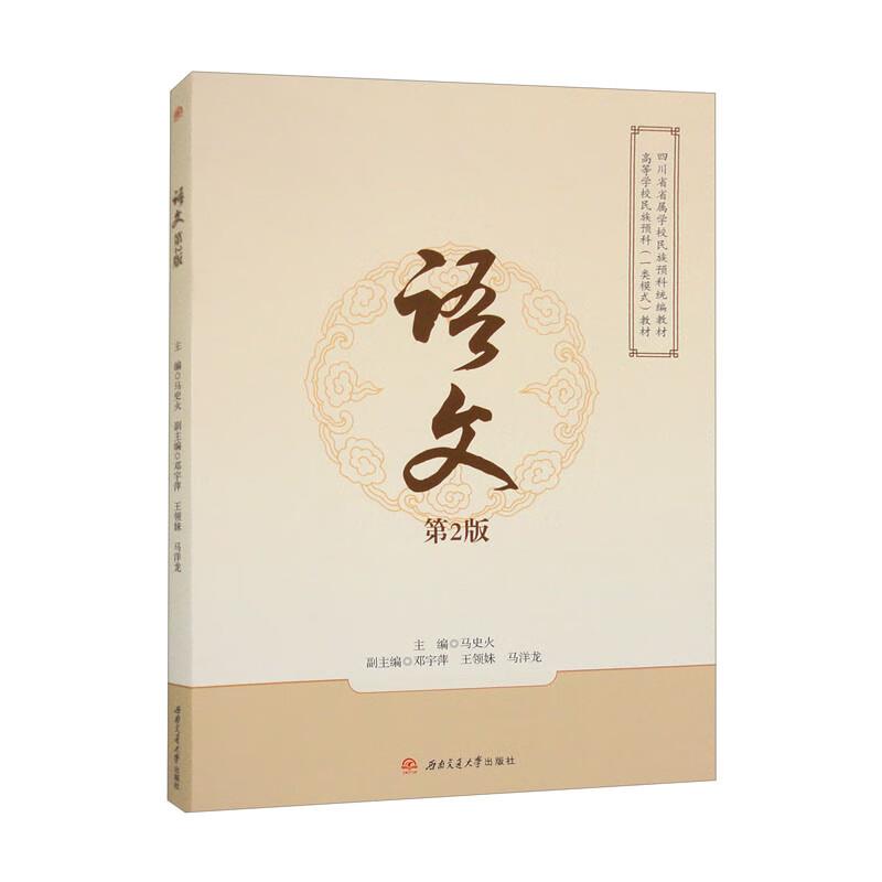 绝缘子直流覆冰试验方法与应用 9787564390549周仿荣,杨剑蓝,潘浩,蒋兴良西南交通大学出版社