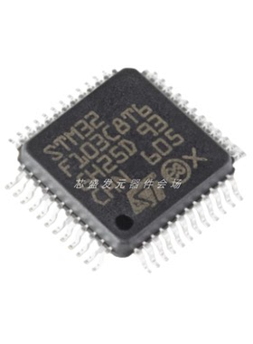 STM32F103C8T6 微控制器 IC32位单核 72MHz 64KB 32F103C8T6 原装